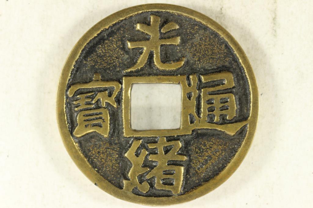 1 7/8'' VINTAGE ASIAN TEMPLE AND CHARM PIECE: WATCH FOR OUR NEXT AUCTION ON MONDAY AUGUST 23RD, 2021.