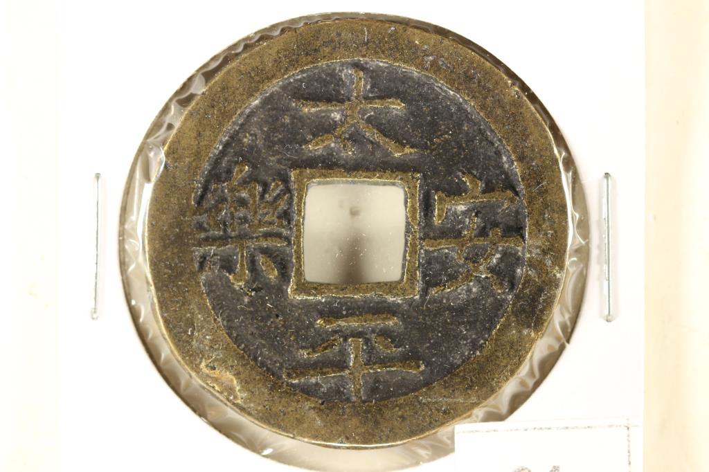 1 7/16'' VINTAGE ASIAN TEMPLE & CHARM PIECE: WATCH FOR OUR NEXT AUCTION ON MONDAY SEPT. 20TH, 2021 AT 7 PM EDT