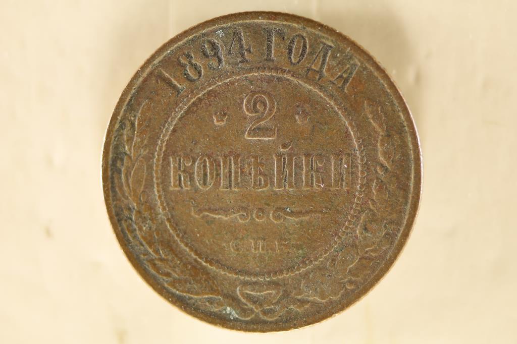 1894 RUSSIA 2 KOPEK (1 of 2)