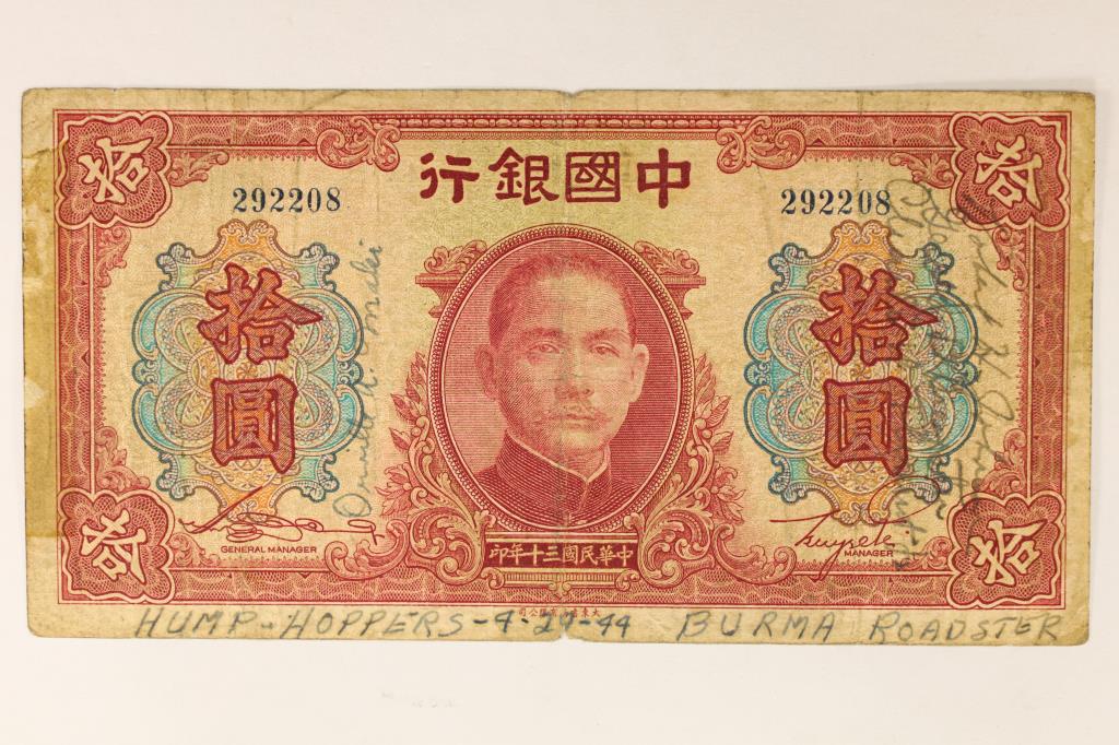 1941 BANK OF CHINA 10 YUAN PART OF A SHORT SNORTER (1 of 2)