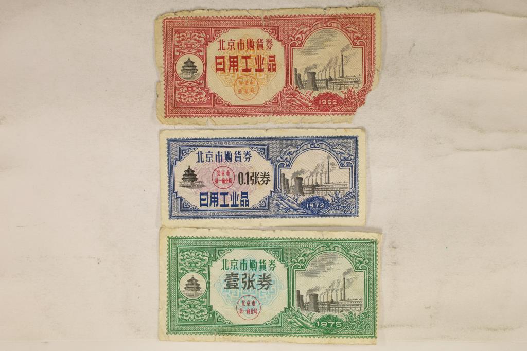 3 BEIJING SHOPPING VOUCHERS FOR DAILY INDUSTRIAL: PRODUCTS. 1962-NO DENOMINATION (TEAR LOWER RIGHT CORNER), 1972-.1 AND 1975-1