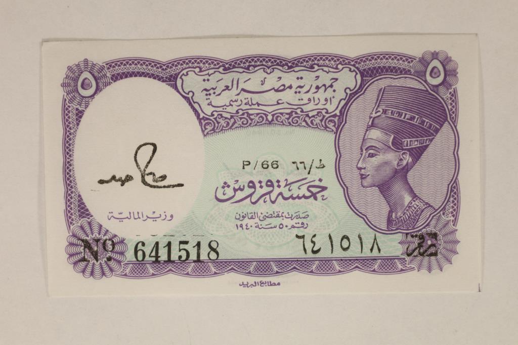 ARAB REPUBLIC OF EGYPT 5 PIASTRES CRISP UNC BILL (1 of 2)