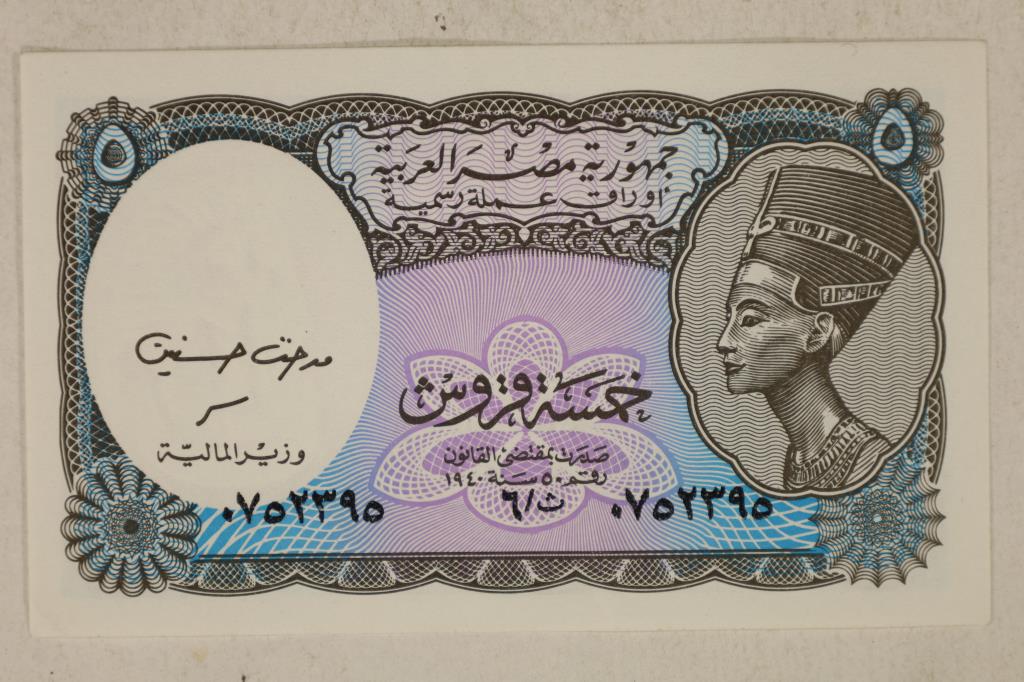 ARAB REPUBLIC OF EGYPT 5 PIASTRES CRISP UNC BILL (1 of 2)