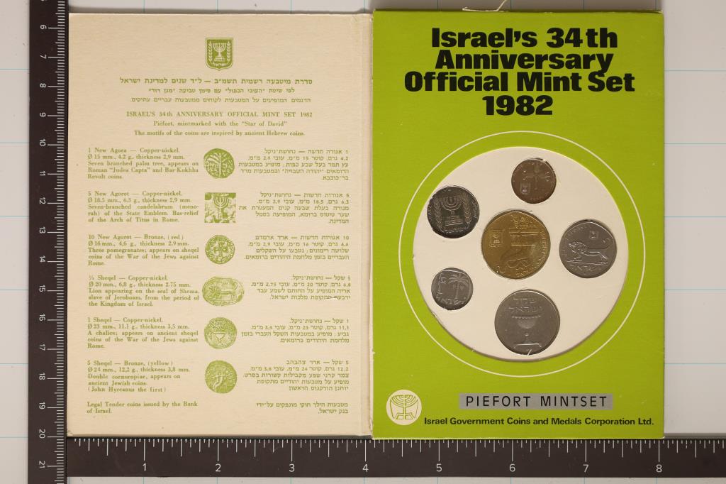 1982 ISRAEL 6 COIN PIEFORT MINT SET (1 of 3)