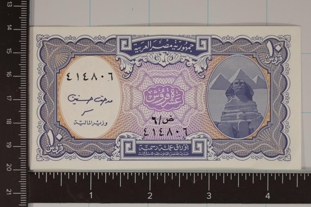 ARAB REPUBLIC OF EGYPT 10 PIASTRE CU BILL ISSUED (1 of 2)