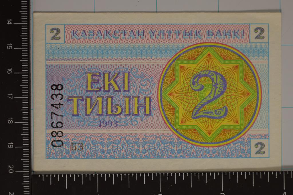 1993 KAZAKHSTAN 2 TYIN CRISP UNC BILL (1 of 2)