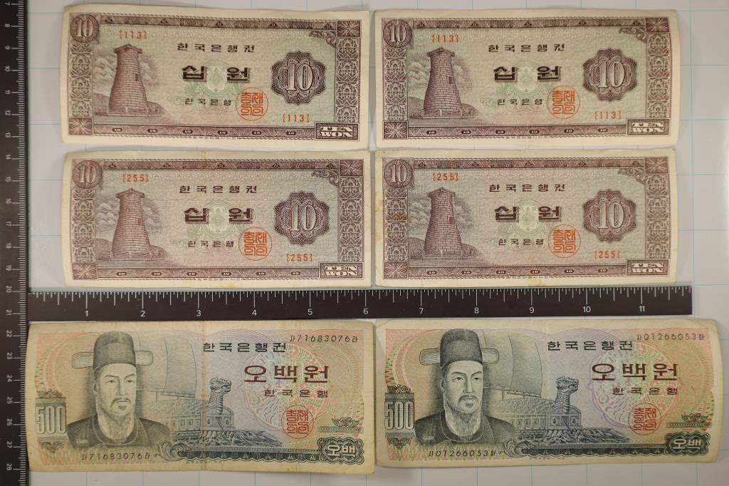 6 BANK OF KOREA BILLS:4-1965 TEN WON & 2-1973 FIVE: HUNDRED WON
