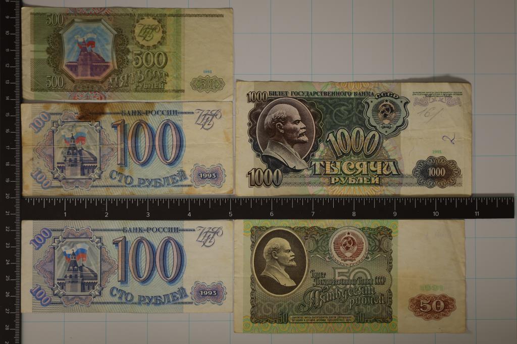 5 RUSSIA BILLS: 1961-50 RUBLES, 2-1993 ONE HUNDRED (1 of 2)
