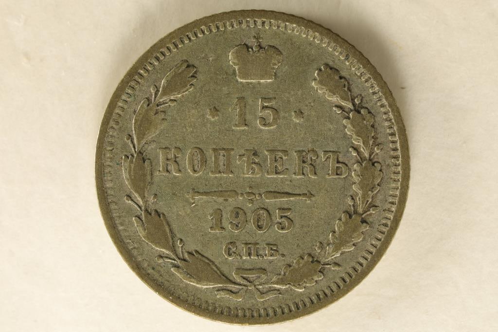 1905 RUSSIA SILVER 15 KOPEKS .0434 OZ. ASW (1 of 2)
