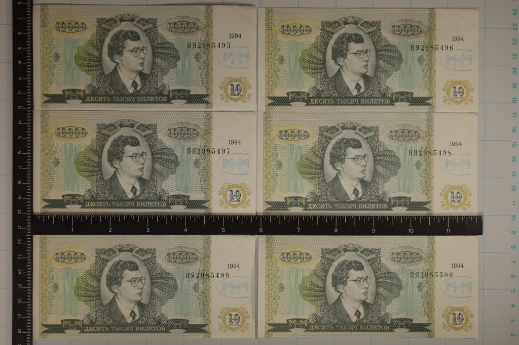 6-1994 RUSSIA 10,000 BILETOV CRISP AU BILLS. RIGHT: UPPER CORNER HAS FOLD MARK. WITH CONSECUTIVE SERIAL NUMBERS