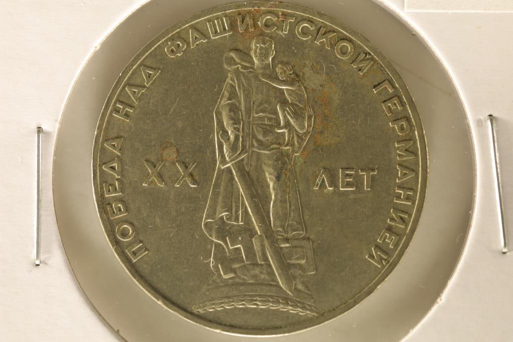 1961 USSR 1 RUBLE 20TH ANNIVERSARY OF THE VICTORY (1 of 2)