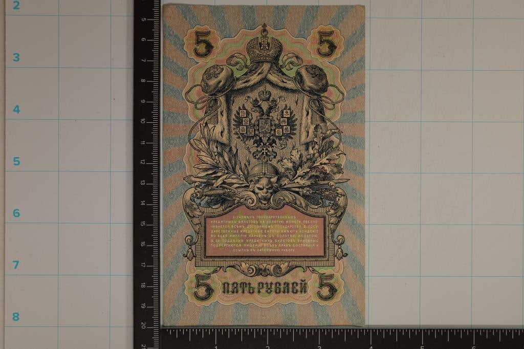 1909 RUSSIA 5 RUBLE BILL CRISP UNC (1 of 2)