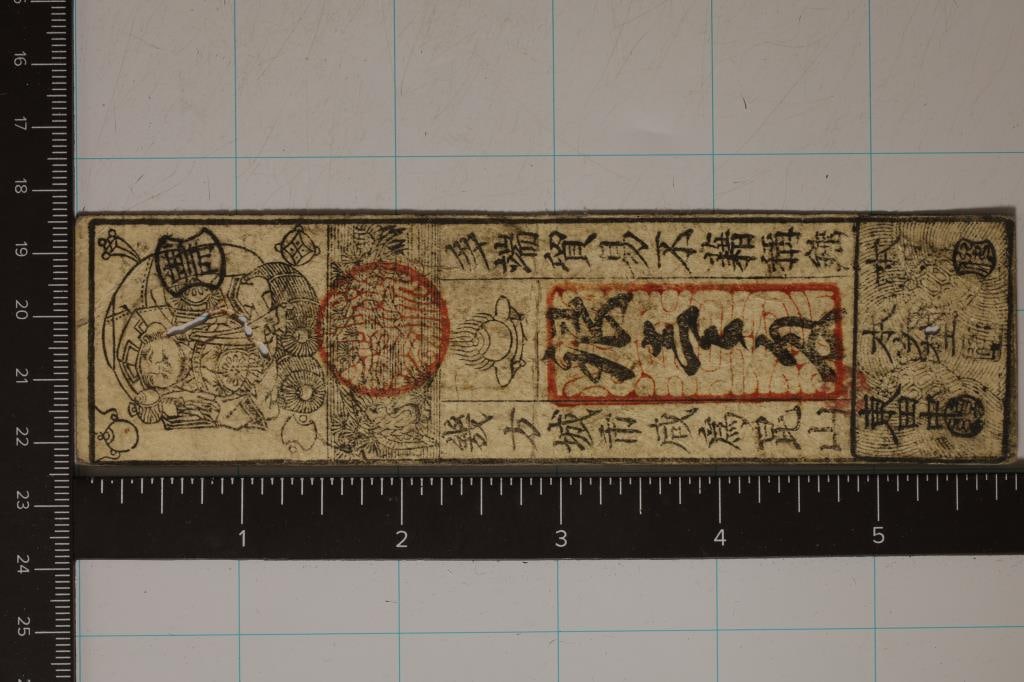 PRE 1870 JAPANESE HANSATSU OBSOLETE CURRENCY ISSUE: FOR USE WITHIN THE DOMAIN TOKUGAWA SOGUNATE, WORM HOLES PRESENT
