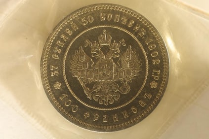 1990 REPRODUCTION OF A 1902 RUSSIAN 37 RUBLE /