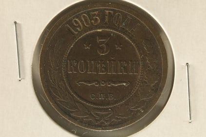 1903 RUSSIA COPPER 3 KOPEKS