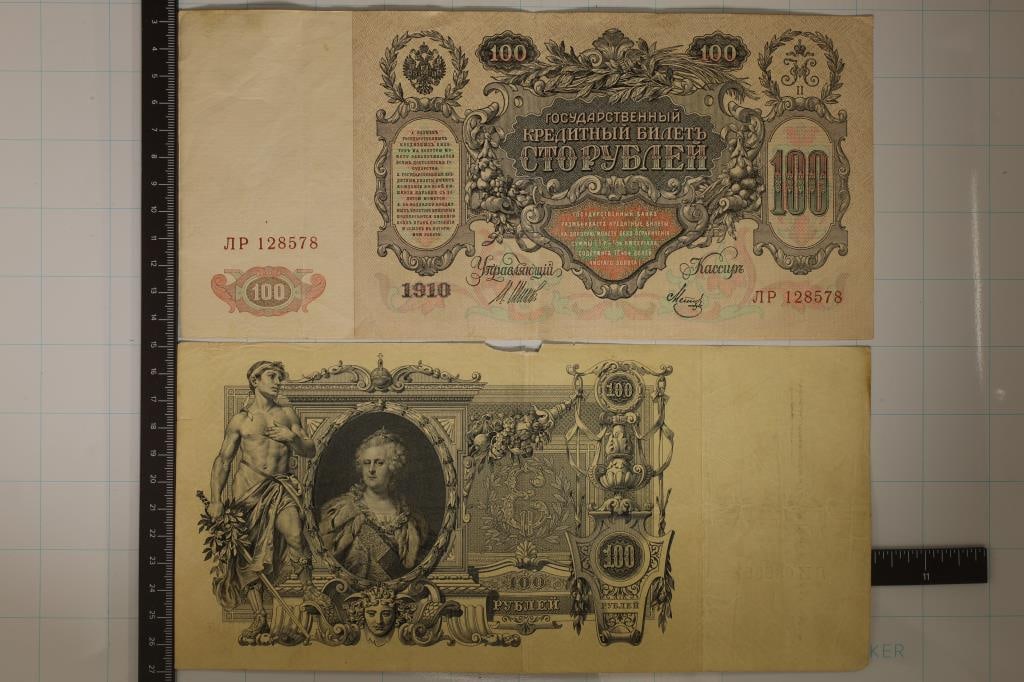2-1910 RUSSIA LARGE SIZE 100 RUBLE BILLS, 1 WITH (1 of 2)