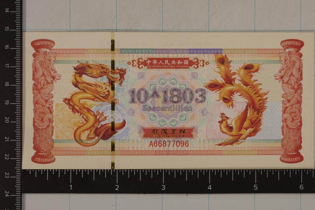 PEOPLES BANK OF CHINA SESCENTILLION DOLLARS CU: COLORIZED "DRAGON & PHEONIX" BILL