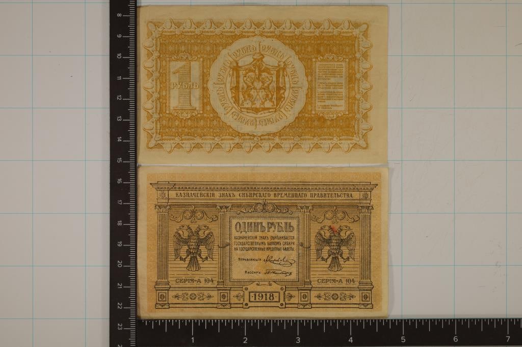 2-1918 RUSSIAN ONE RUBLE BILLS AU (1 of 2)