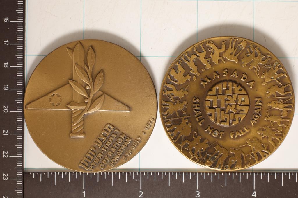 2 EDGE MARKED BRASS ISRAEL STATE MEDALS: 1ST ON IS (1 of 2)