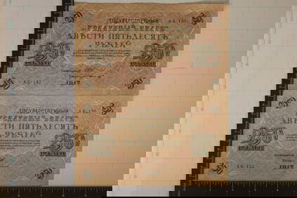 2-1917 RUSSIA 250 RUBLE LARGE SIZE BILLS