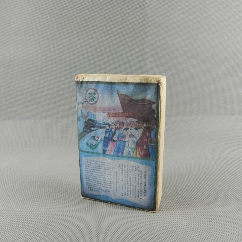 Cultural Revolutionary images PU ER TEA (1 of 5)