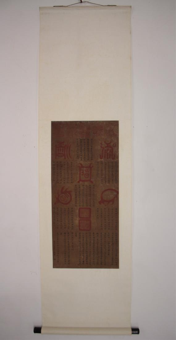 Chinese Scroll w/ Calligraphy & Seals (1 of 7)