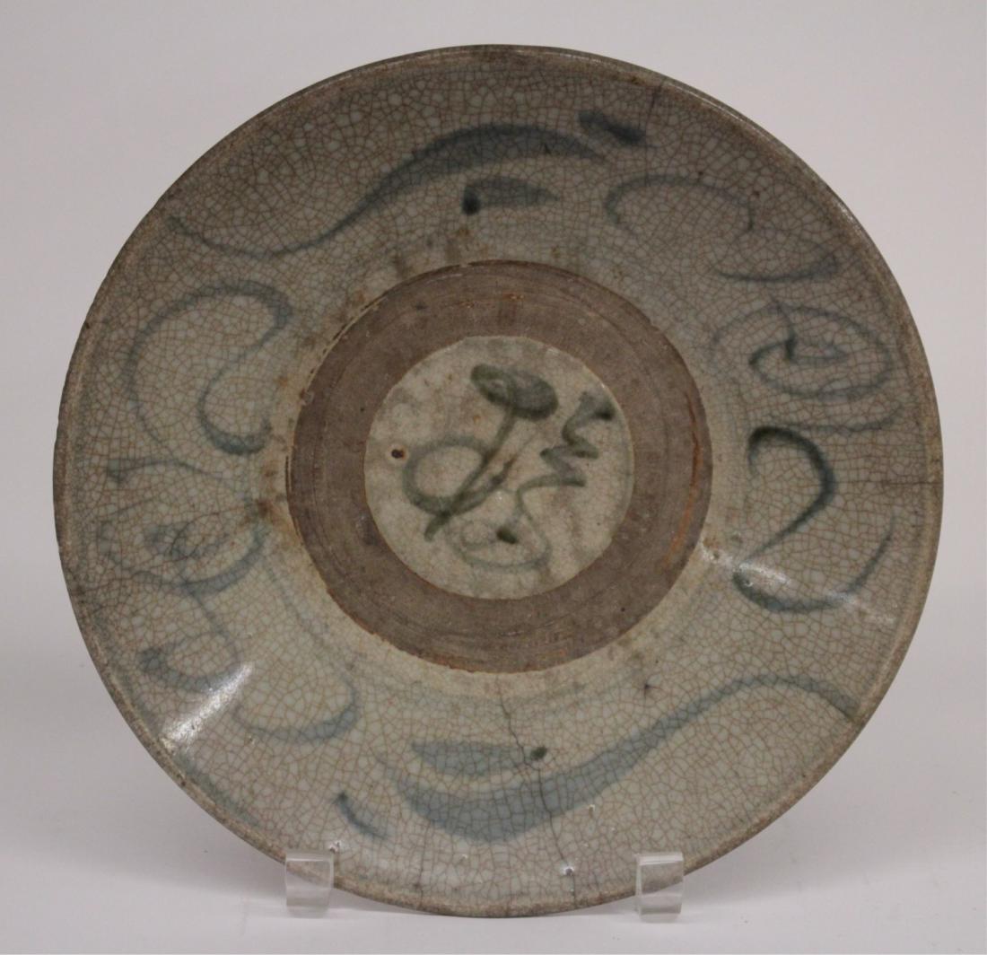 Chinese Porcelain Plate: Tan ground, with brown crackle glaze and blue glaze designs 2" H x 9 1/2" Dia. Property from the collection of Arthur & Lillian Weiss, Little Deer Isle, Maine