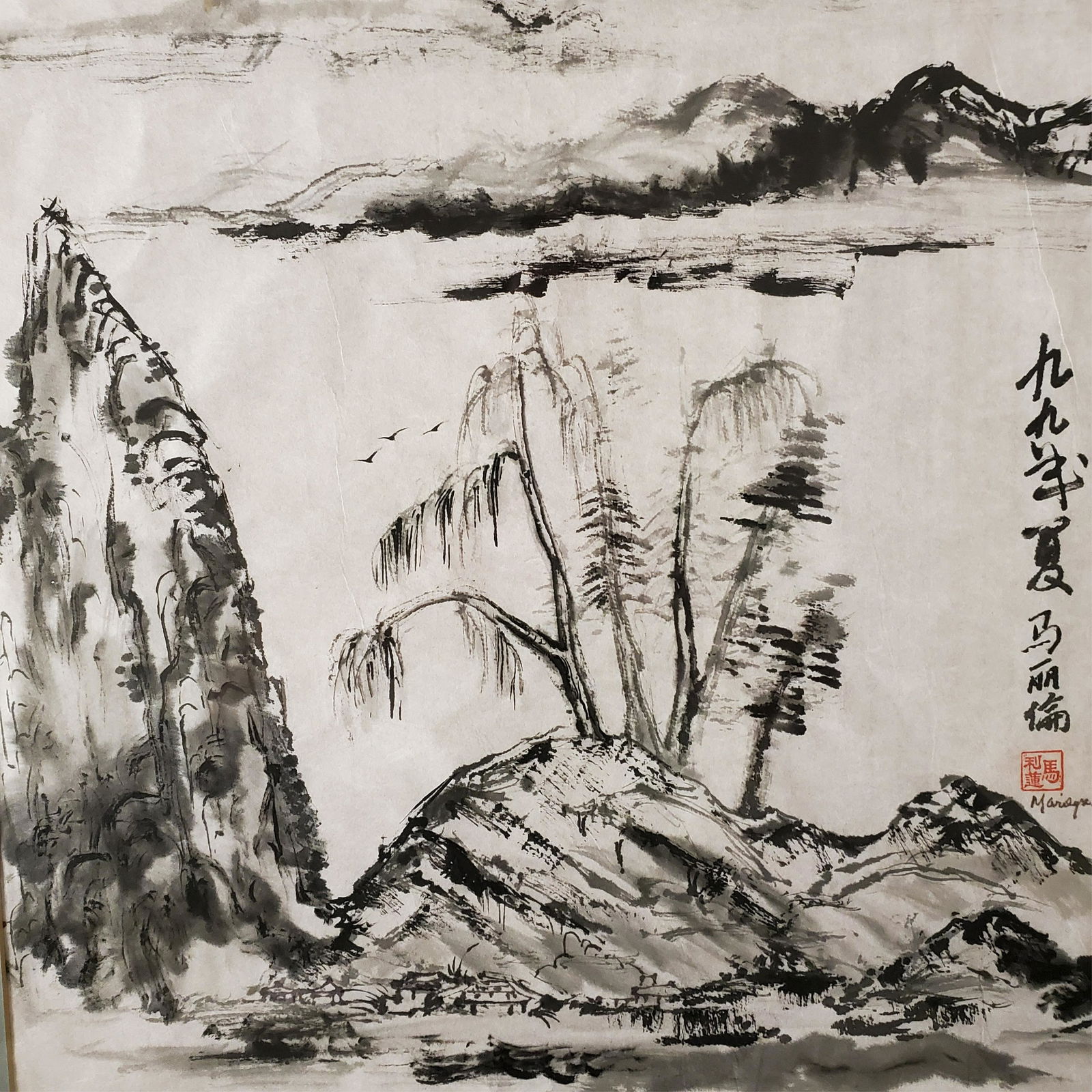 Marilyn Lichtenstein, Asian Style Litho (1 of 3)