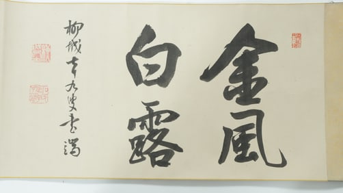 Kyoson Yano - Japanese Scroll Painting