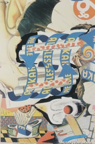 Bruce Helander - Storm Showers Silkscreen