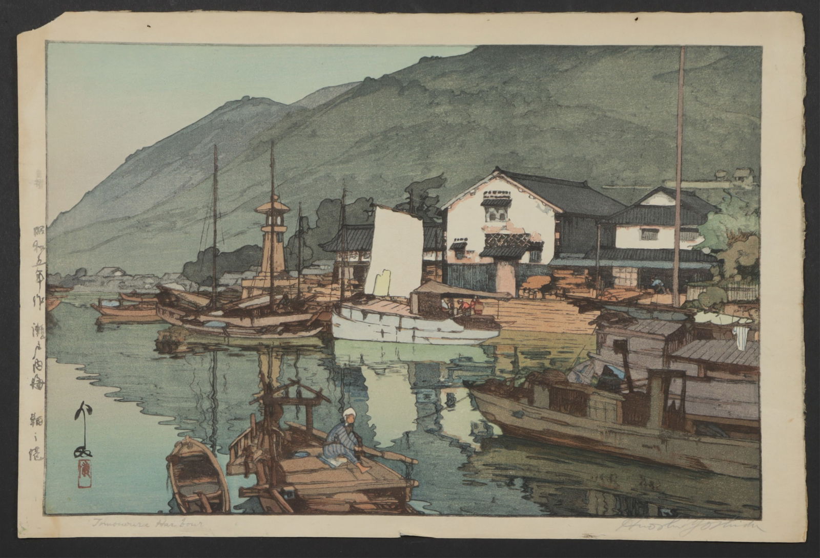 Hiroshi Yoshida - Tomonoura Harbor 1930 - Jizuri: Hiroshi Yoshida, Japanese, 1876-1950, Harbor of Tomonoura, c. 1930,(shin-hanga movement), woodblock print, pencil signed Dimensions: Image 9 3/4 x 14 10/16, sheet size 10 3/4 x 16 From a New Haven Cou