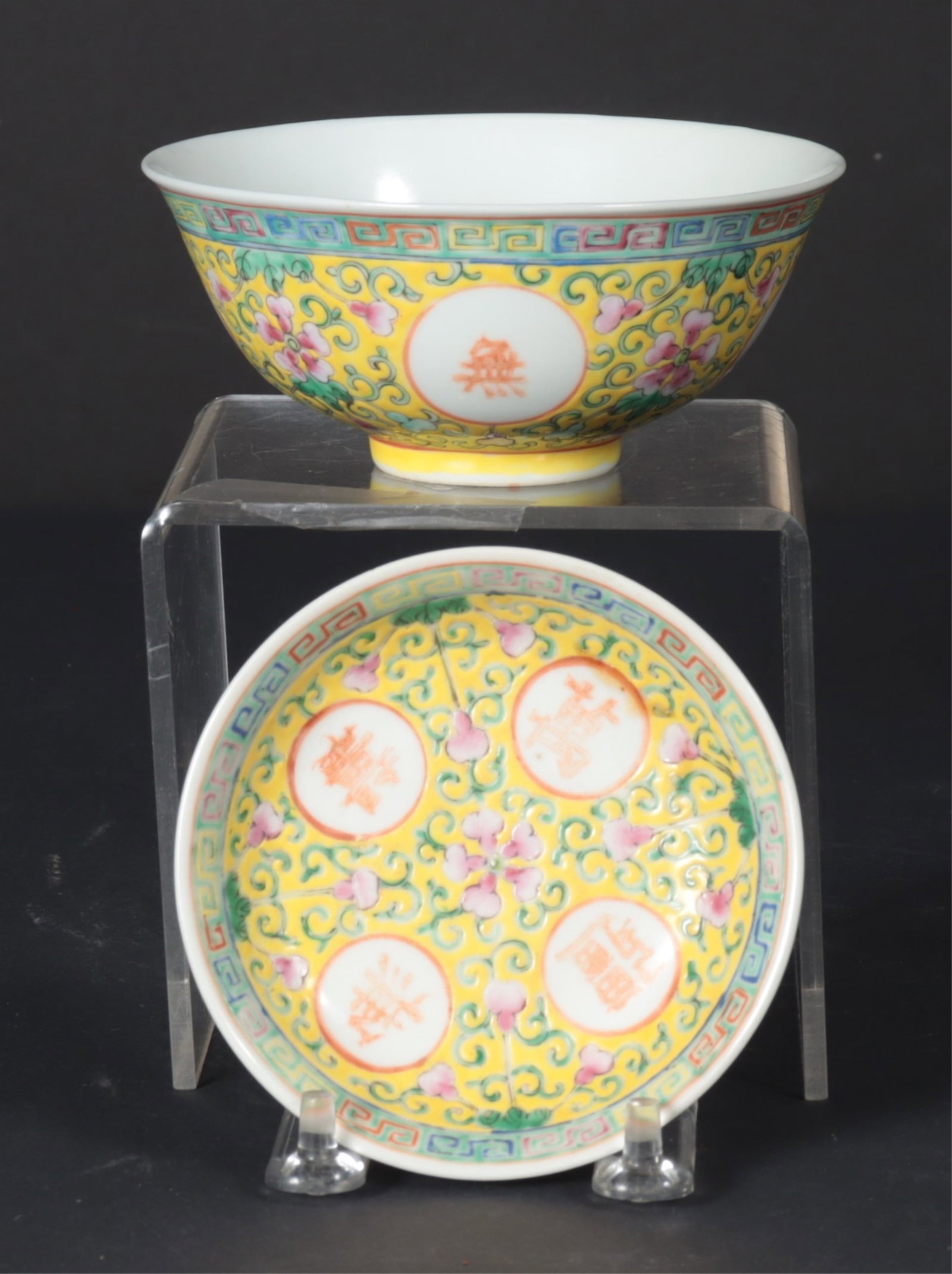 Chinese Guangxu Yellow Porcelain Bowl and Plate: Chinese Guangxu Yellow Porcelain Bowl and Plate Dimensions: Bowl 4.25" diameter Property from a Sheffield estate