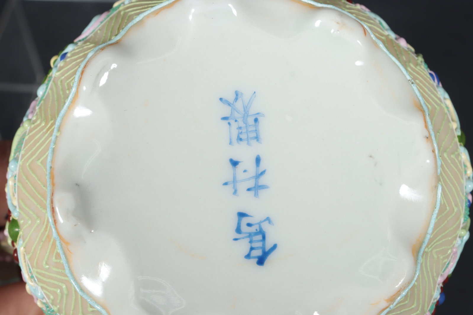 12 Moriage Satsuma Table Articles - 7