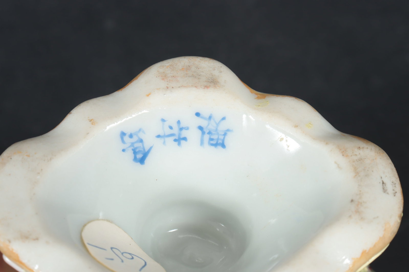 14 Moriage Satsuma Table Articles - 6