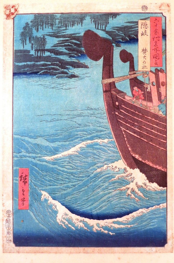 4 Japanese colored woodblock prints, 20th C. (1 of 10)
