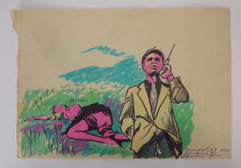 Vinogradov & Dubossarsky Man on Cell Phone Drawing (1 of 6)