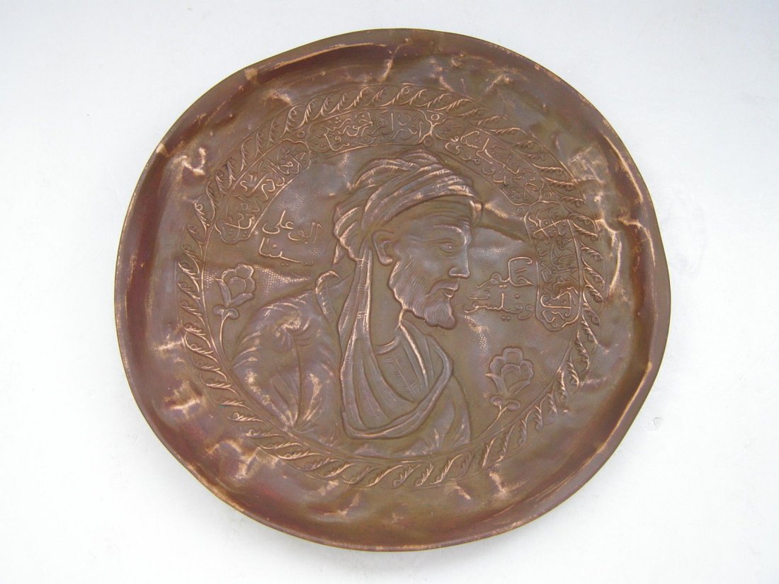 Rare Antique Egyptian 18th Century Maimonides Plate (1 of 3)