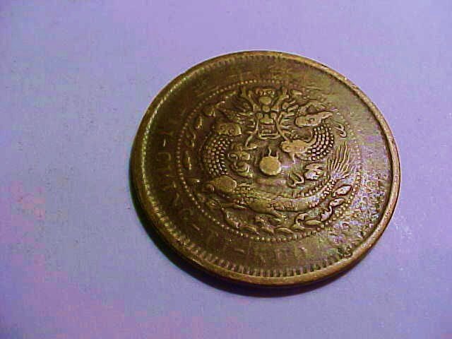 TAI-CHING TI-KUO COPPER CASH COIN (1 of 2)