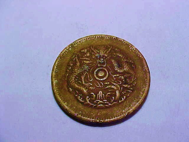 CHINESE CASH COIN (1 of 2)