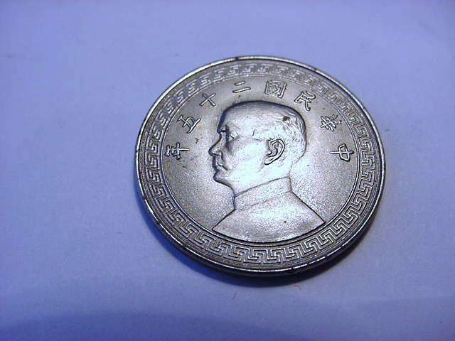 CHINA 20 FEN (1 of 2)