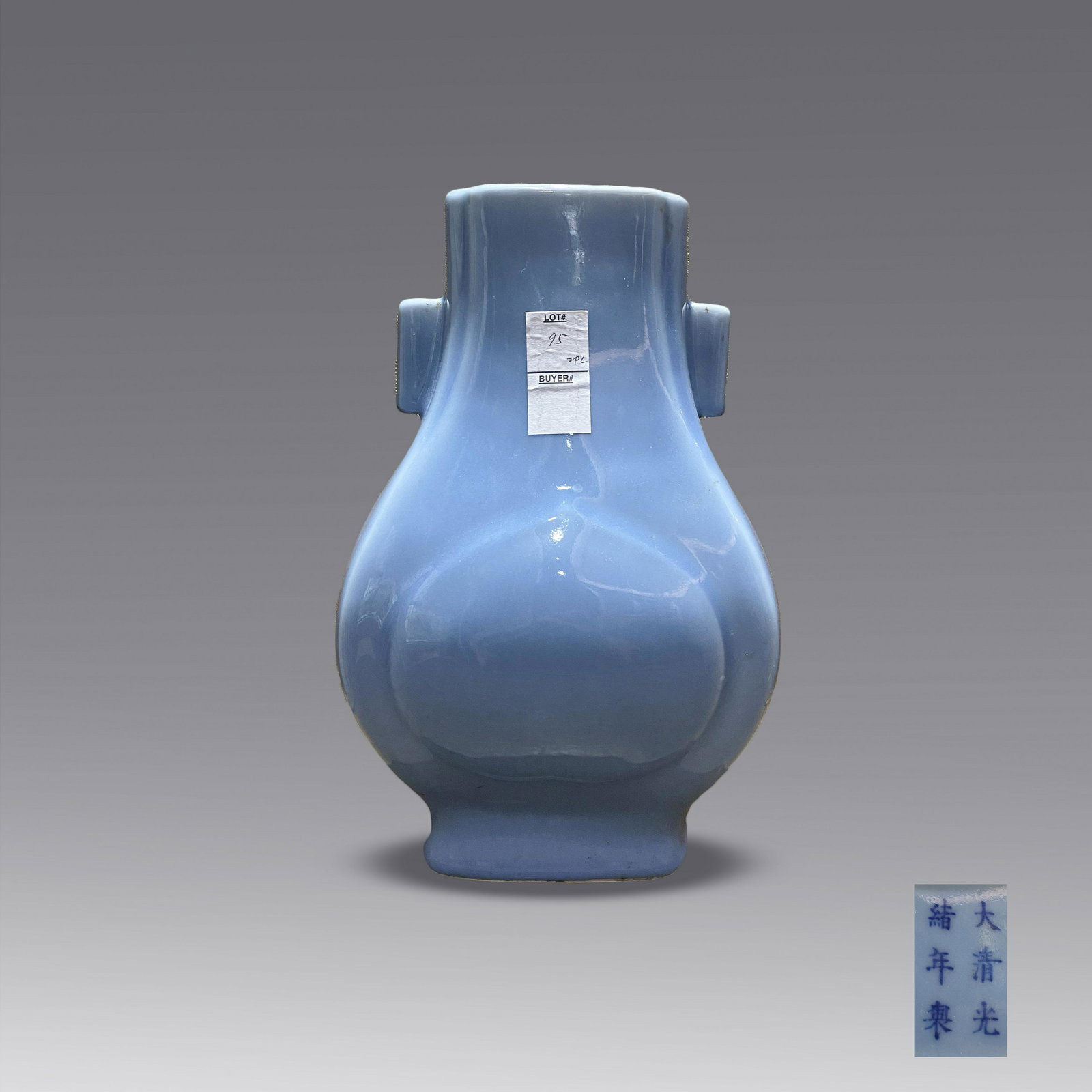 A Chinese Imperial Sky Blue Glazed Vase Guangxu Mark (1 of 4)