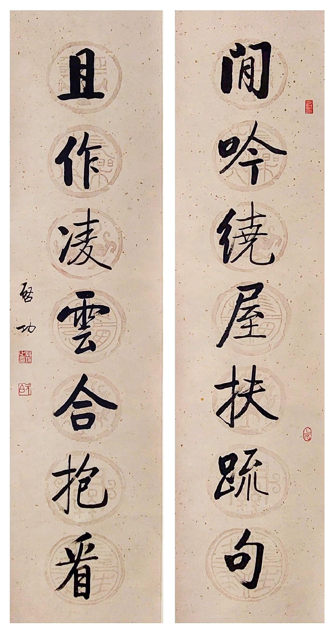 Qi Gong Calligraphy (1 of 9)
