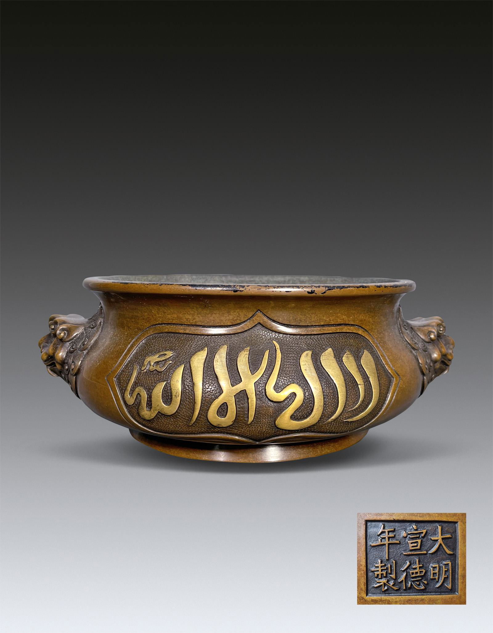 A Chinese Gilt Bronze Arabic Censor with Ming Xuande Mark (1 of 7)