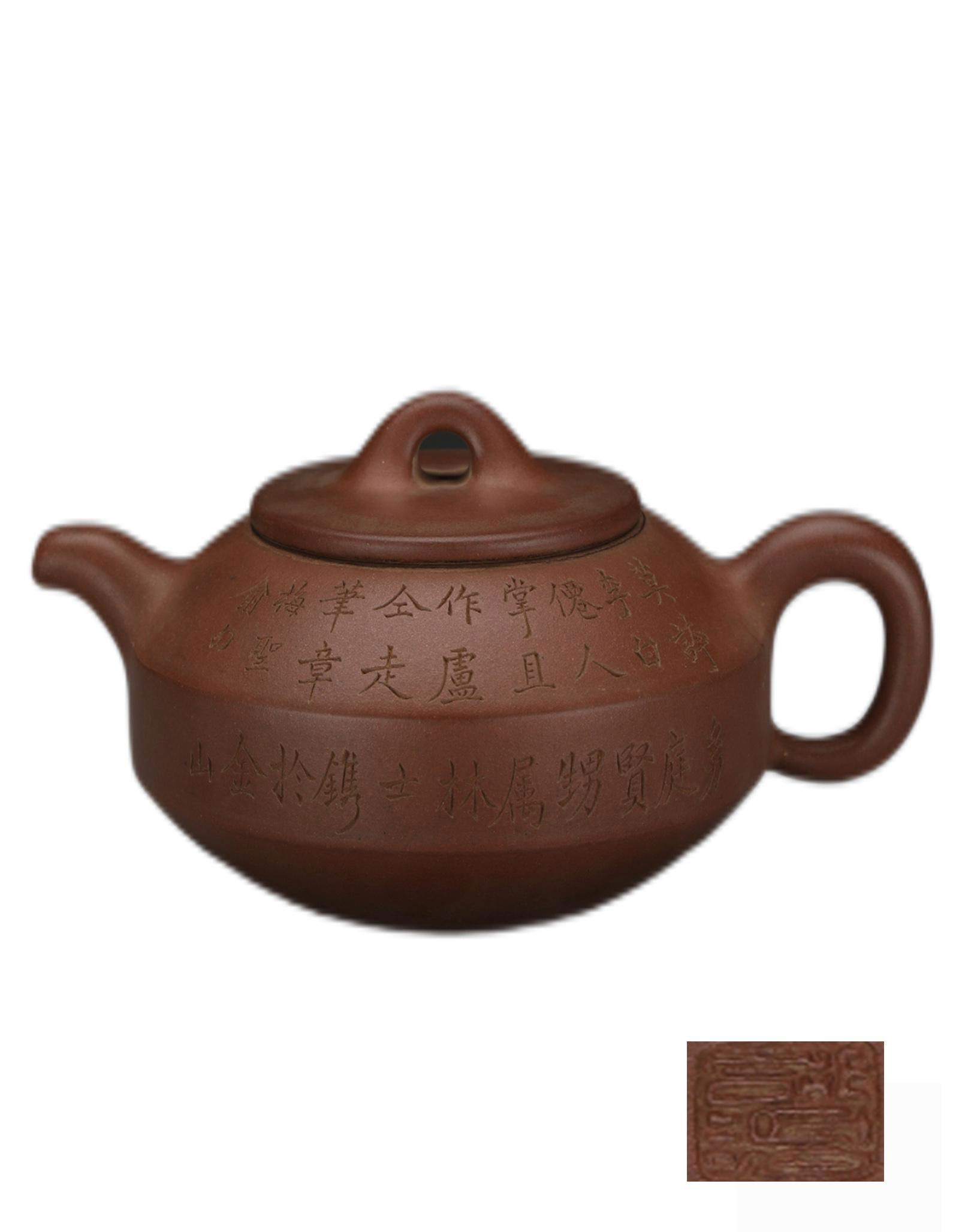 A Chinese Yixing Clay Teapot Republic of China (1 of 7)