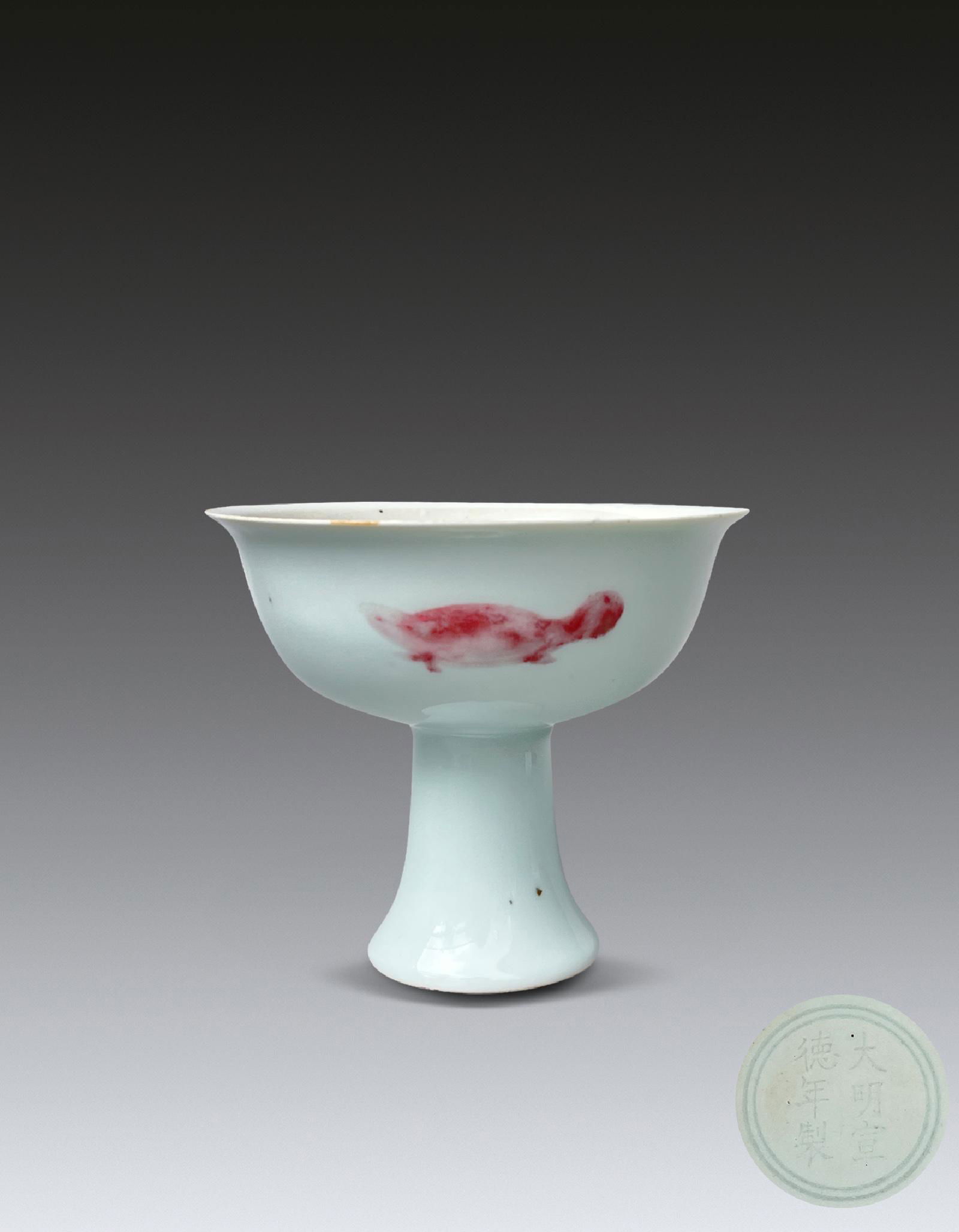 A Chinese Underglazed Red Fish Stem Bowl 1644-1912 (1 of 8)