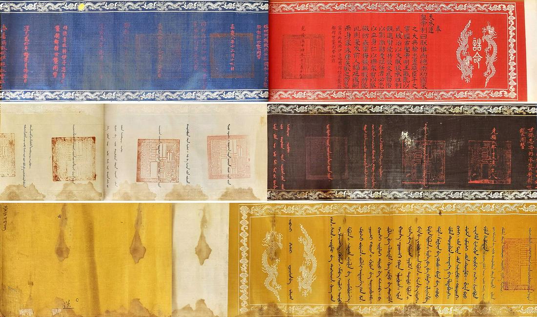 An Imperial Edict Scroll Qing Dynasty Qianlong (1 of 16)