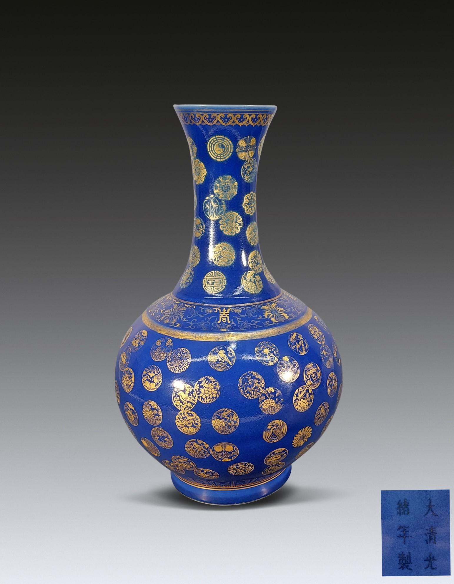An Imperial Powder Blue Ground Gilt Decorated Bottle Vase Guanxu Six Character Mark and of the (1 of 12)