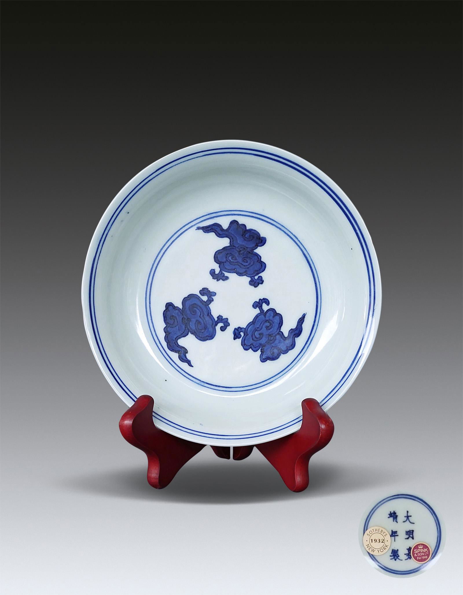 A Very Rare and Fine Chinese Imperial Blue and White Dragon Plate Ming Jiajing Mark and Period (1 of 6)