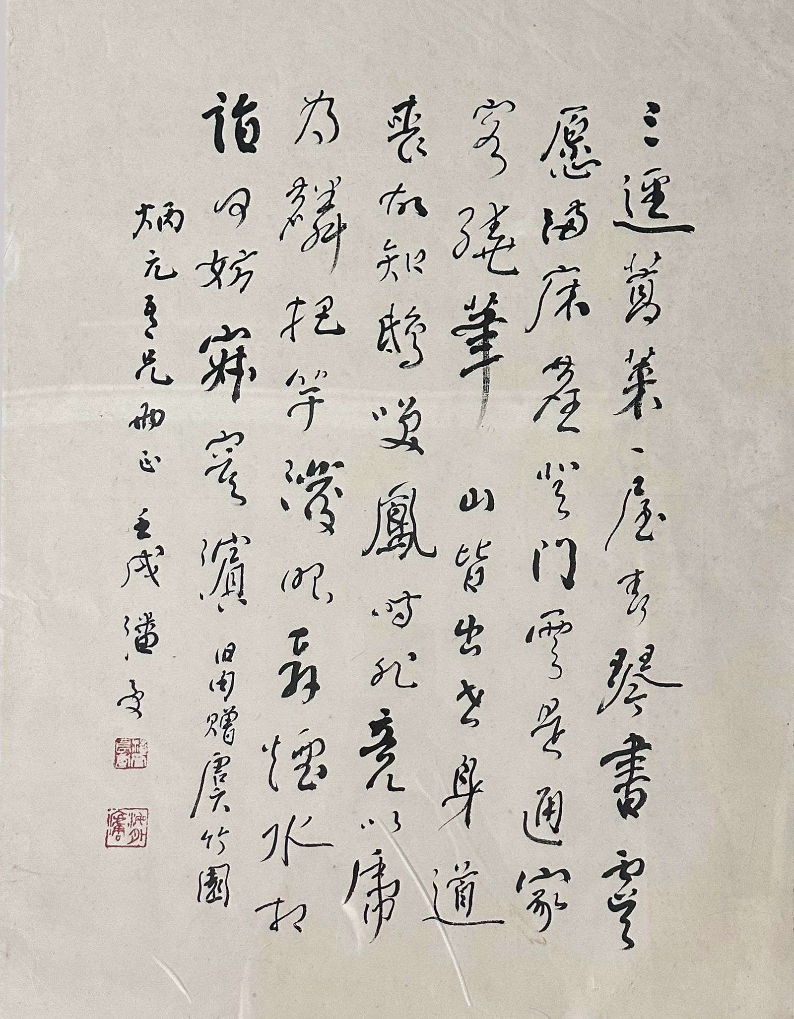 Panshou Calligraphy (1 of 7)