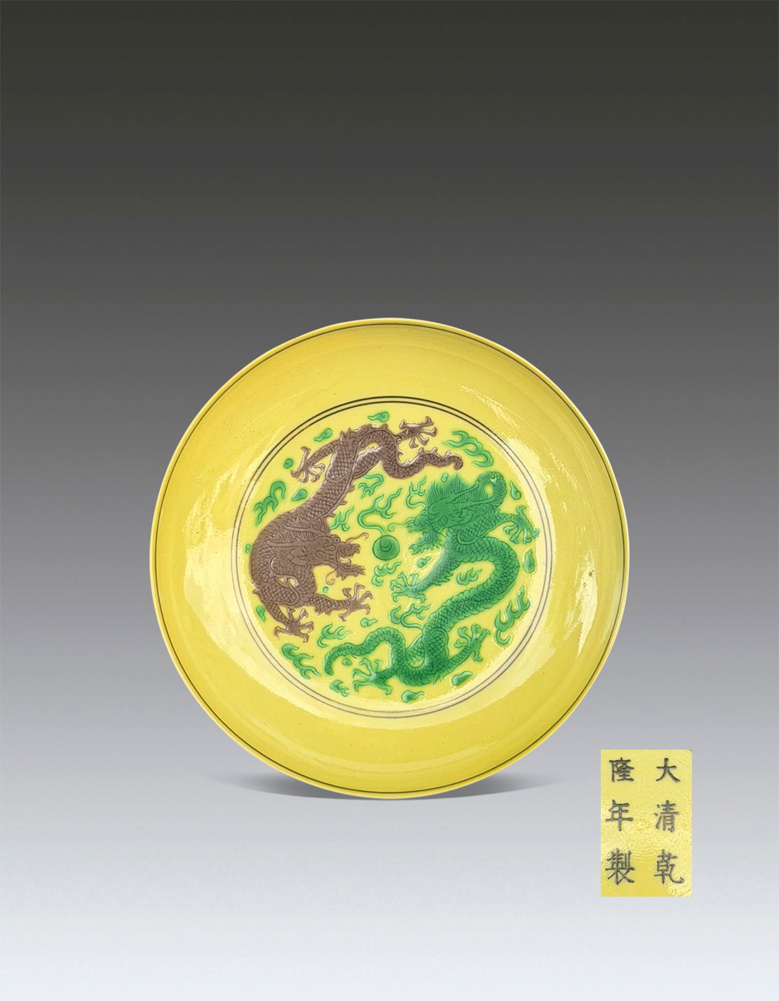 An Imperial Yellow Grounded Dragon Plate Qing Dynasty Qianlong Mark and Period 1736-1796 (1 of 10)